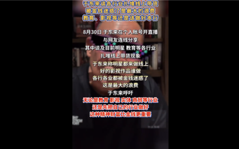 于东来：精神财富比金钱更重要