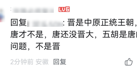 互联网伪史论里的历史秘密