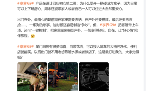 享界G9尾门厨房自带花洒，桶装水洗菜做饭