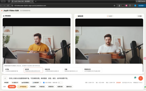 京东开源JoyAI-Video-Edit：视频边播边改，性能领先