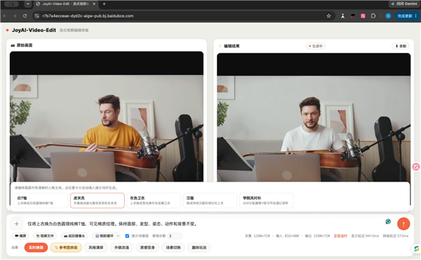 京东开源JoyAI-Video-Edit：视频边播边改，性能领先