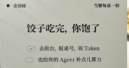 北邮毕业生饺子店吃饺子送Token曾发国内首个餐厅SKill