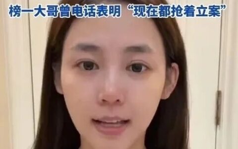 千万打赏求爱被拒 榜一大哥起诉诈骗 家属反控敲诈