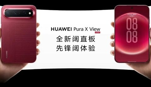 华为Pura X View首款阔直板手机亮相