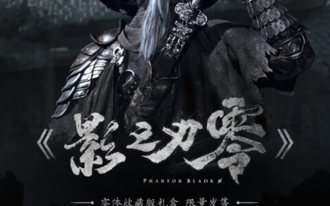 国产3A《影之刃零》1199元限量收藏版开启预约