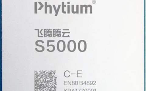 国产CPU飞腾S5000C-E首获近3000台安平订单
