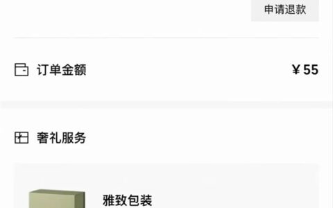 女子55元买1.41万项链，平台称系统bug，当事人：不贪便宜