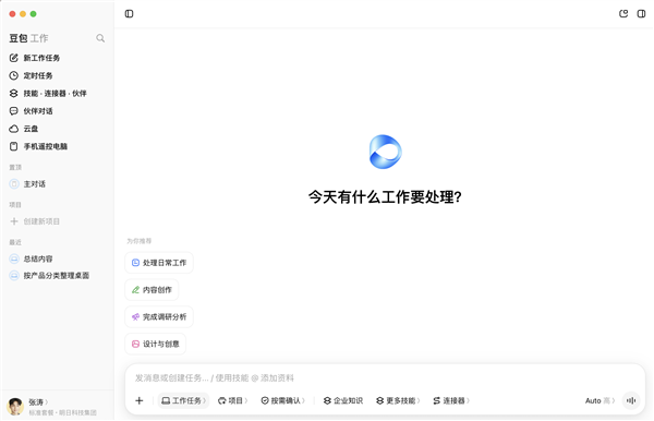 字节豆包与飞书打通，构建企业级Agent