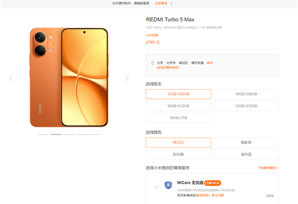 小米手机涨价300元起，覆盖17系列、K90等