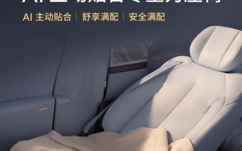 小鹏G9L首发AI主动贴合座椅，一键成床
