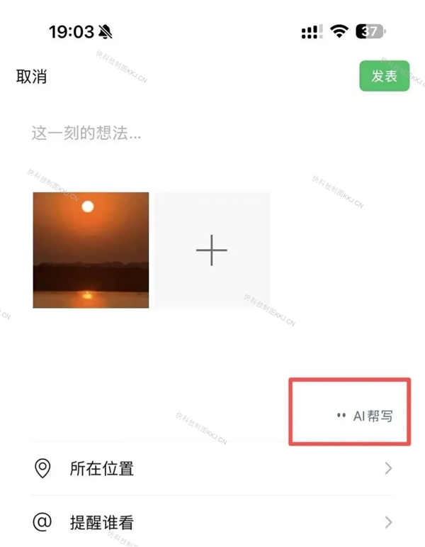 微信内测朋友圈AI帮写点评 客服称逐步开放