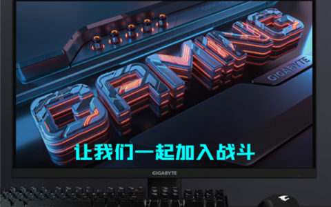 技嘉27寸2K 300Hz显示器首发1699元，TUV低蓝光