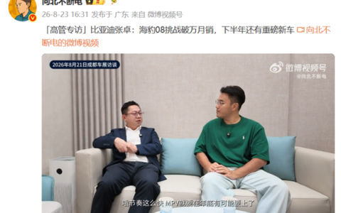 比亚迪海洋MPV年底上市 称市场独一无二