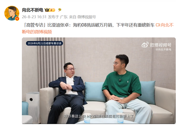 比亚迪海洋MPV年底上市 称市场独一无二