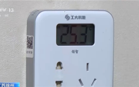 江苏小区集中供冷室温25℃，每平米收费4元引围观