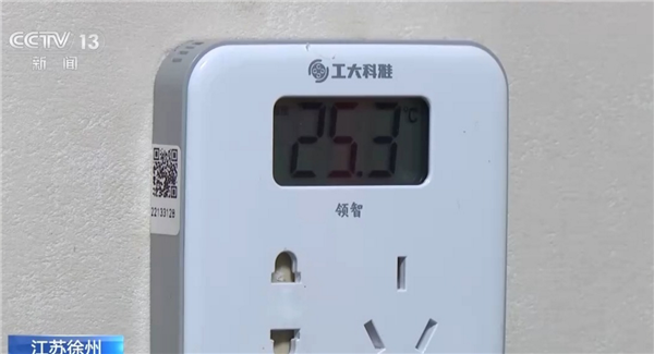 江苏小区集中供冷室温25℃，每平米收费4元引围观