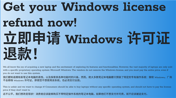 笔记本预装Windows可退款，最高千元但有前提