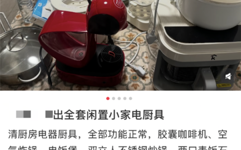 第一批买网红小家电的人开始后悔