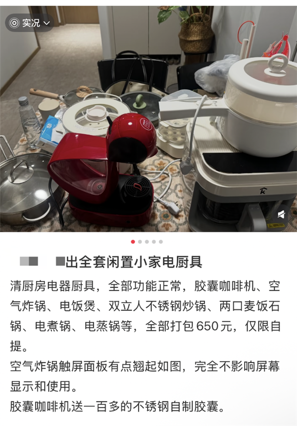 第一批买网红小家电的人开始后悔