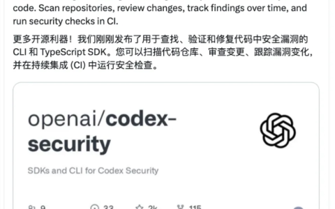 终结无保护产品时代：OpenAI开源Codex安全插件分析