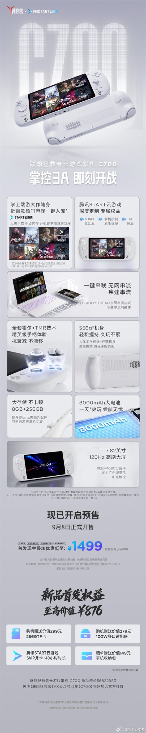 联想拯救者掌机C700首发1499元，畅玩3A大作