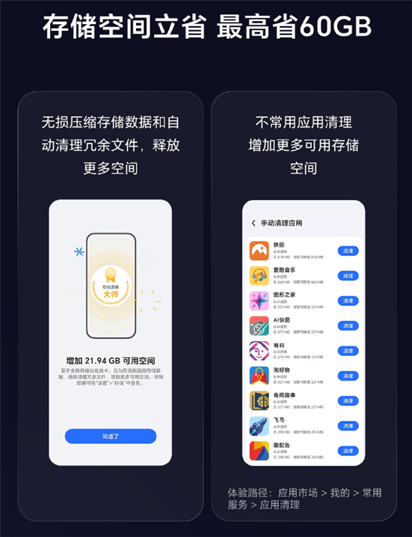 荣耀MagicOS11内测全量增推省60GB首发液态玻璃