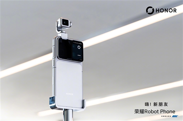 荣耀重磅新品明年问世，罗巍：3年让友商看不见尾灯