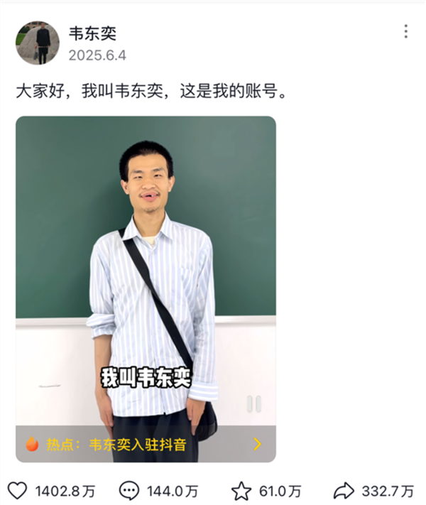 韦神主编小学教辅销售额破十万引争议