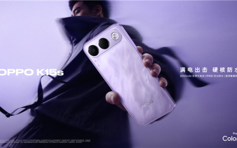1399元起 OPPO K15s/K15x开售 8000mAh+IP69K