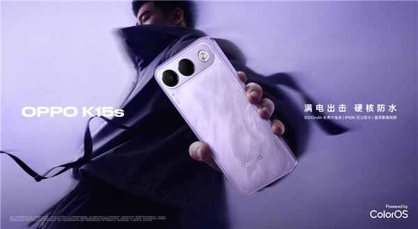 1399元起 OPPO K15s/K15x开售 8000mAh+IP69K