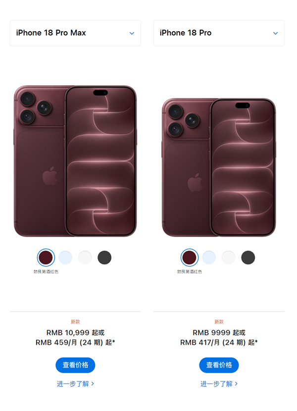 iPhone 18 Pro/Pro Max 对比：你选哪个？
