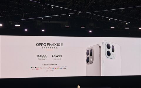 OPPO Find X10E哈苏三摄天玑9500s 4999元