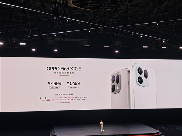 OPPO Find X10E哈苏三摄天玑9500s 4999元