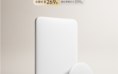 269元起，米家吸顶灯C众筹：Ra95全光谱柔光护眼