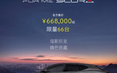 3.3秒破百+1416km续航，莲花超混SUV售66.8万