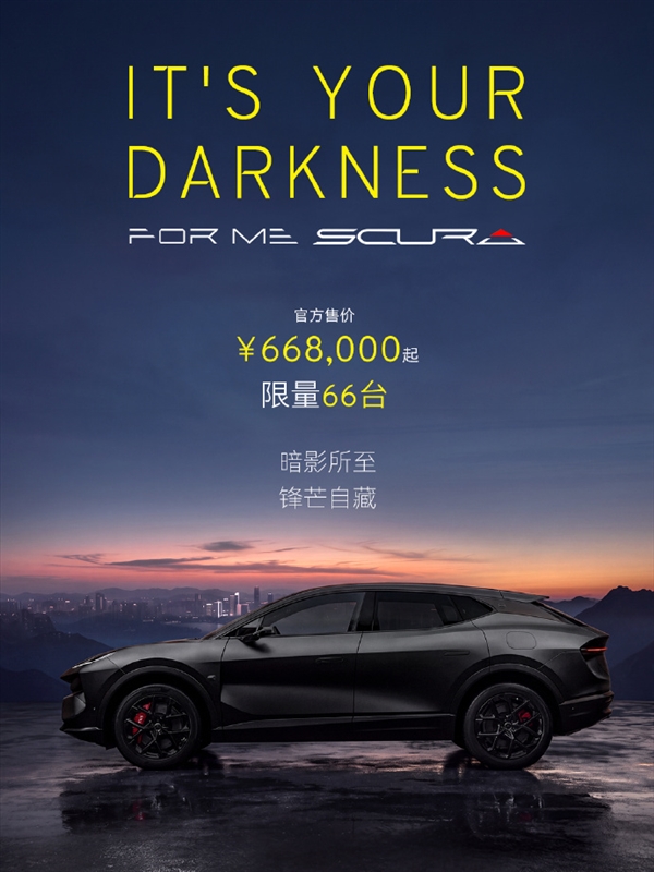3.3秒破百+1416km续航，莲花超混SUV售66.8万