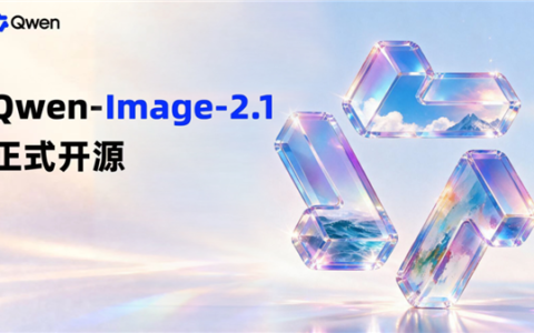 7B小模型超越闭源 千问图像2.1开源 原生透明图 最多10张参考图