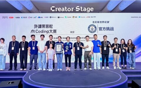 AI编程创吉尼斯：9岁童获胜，外滩黑客马拉松数千人用AI开发应用。