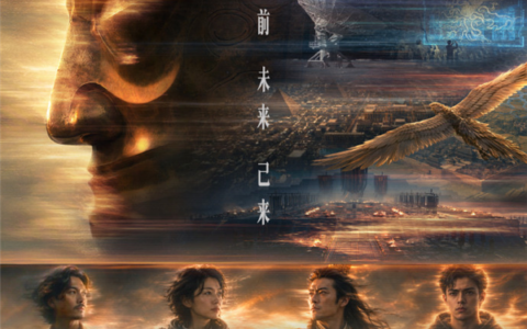 AI超写实电影《三星堆：未来往事》定档10.23