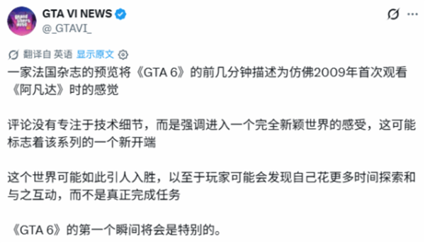 GTA6媒体试玩反馈：开场震撼似阿凡达