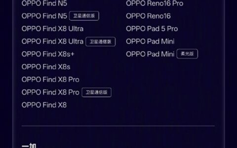 OPPO ColorOS 17流体设计，流畅无对手
