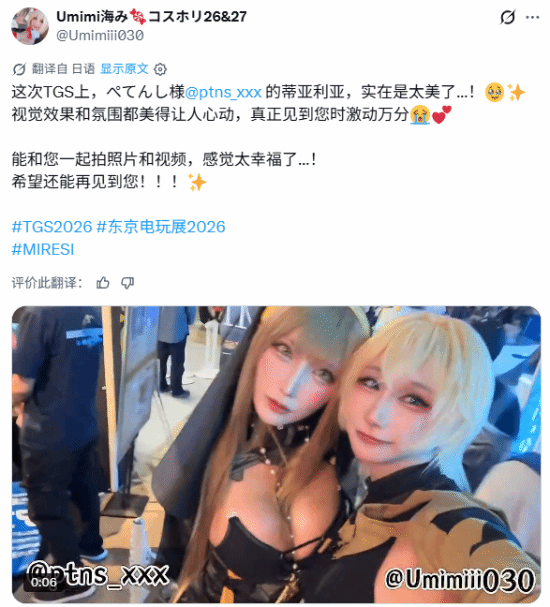 TGS偶遇绝美机械修女，合影瞬间超幸运！
