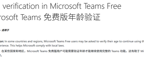 Win11上线年龄验证，未成年禁用部分功能