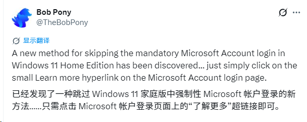 Windows 11离线安装：一键跳过微软账号登录