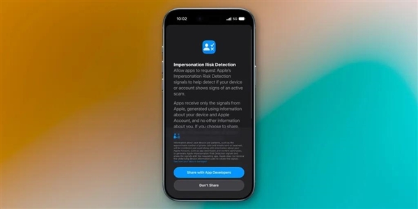 iOS 27反诈：转账前预警冒充诈骗