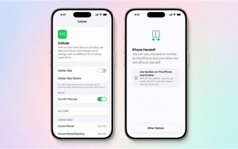 iOS 27新增iPhone接力：双机共享eSIM号