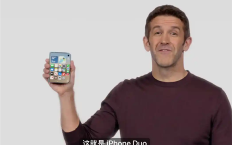 iPhone Duo最薄5.2mm，取消Face ID