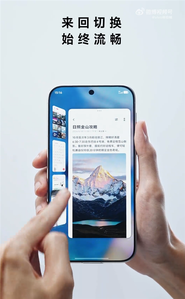 vivo X500系列官宣原子工作台安卓首创