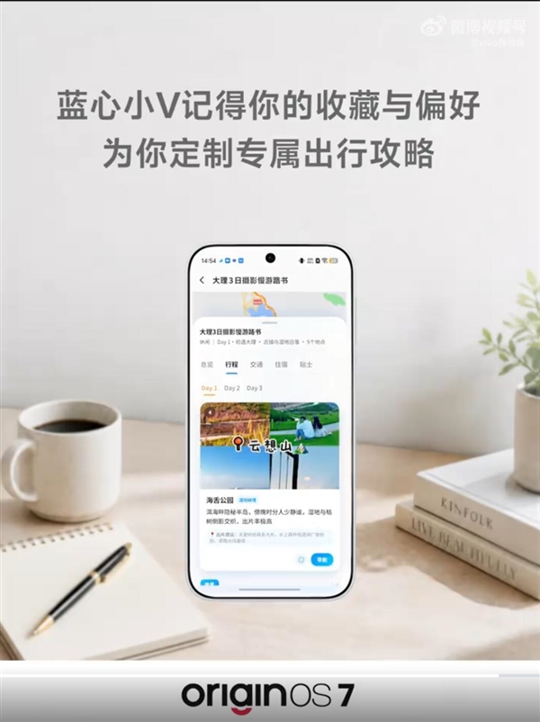 vivo X500首发OriginOS 7：最懂你的手机系统