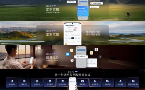 vivo蓝心小V Pro发布：一句话整理信息，跨端办事